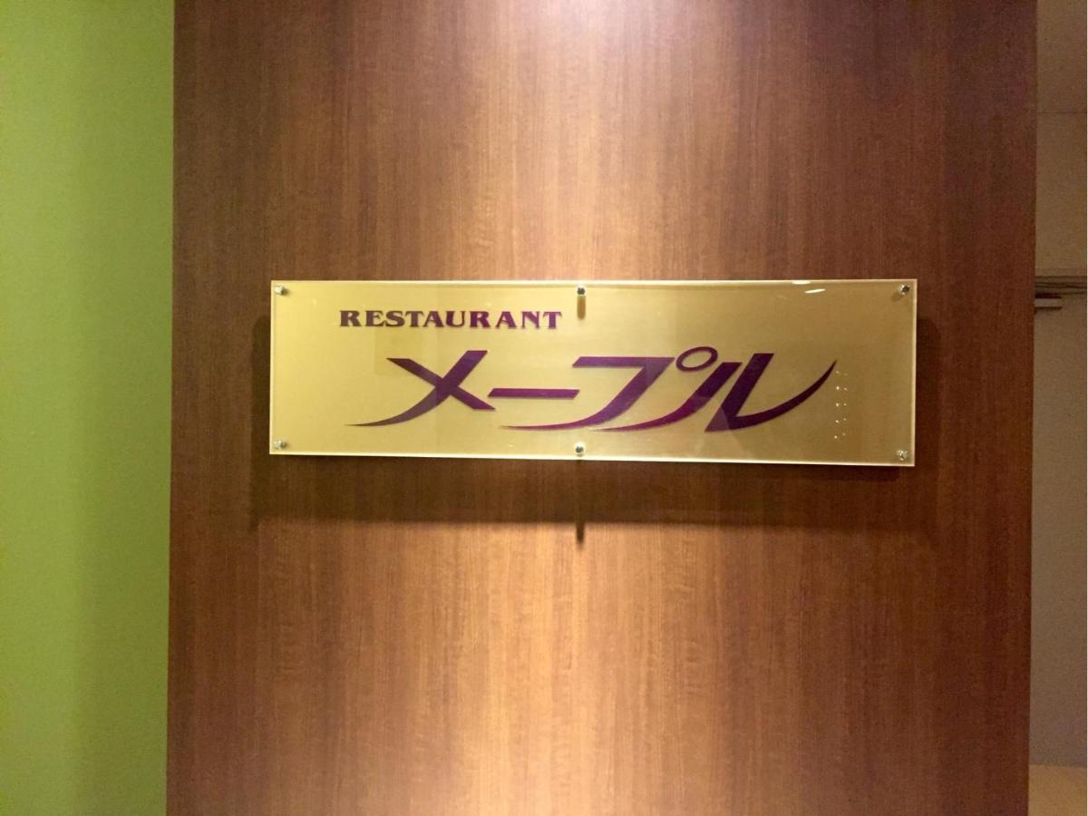 Sunwest Hotel Sasebo - Vacation Stay 22136V Exterior foto